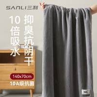 SANLI 浴巾10A抗菌抗阴干男士洗澡吸水速干不易掉毛大人女生浴巾 灰