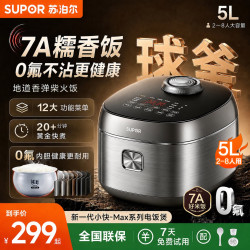 苏泊尔 电饭煲5L家用5-8-10人电饭锅硫瓷球釜21分钟柴火饭