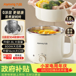 九阳 0涂层电热锅小煮锅电蒸锅火锅锅学生宿舍多功能电煮锅