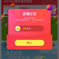 【京东中茶菁养京东自营旗舰店关注20京豆