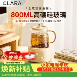 CLARA 可莱迷你养生壶0.8L养生杯母婴恒温调奶器全玻璃0胶水小型电炖杯电热杯煮花茶办公室热牛奶基础款