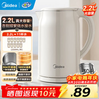 美的 电热水壶大功率速沸烧水壶食品级304不锈钢一体无缝内胆2.2L