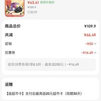 订单截图缩略图