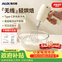奥克斯 打蛋器电动家用无线手持小型迷你咖啡打泡器奶泡器奶油蛋清