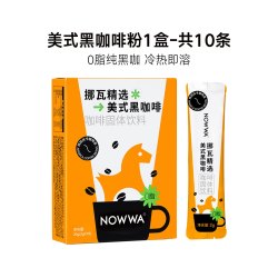 挪瓦咖啡 纯黑速溶咖啡粉