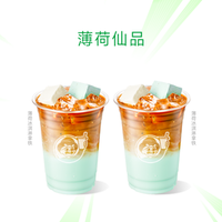 益禾堂 薄荷冰淇淋拿铁（双杯）