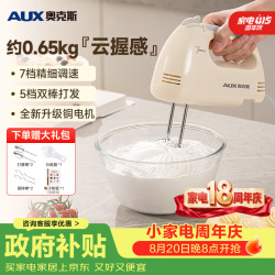 奥克斯 打蛋器电动家用手持可立式小型大功率奶油蛋清蛋白打发器
