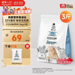 诚实一口 P32全阶段猫粮 1.5kg