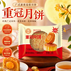 冠标 广式蛋黄莲蓉月饼 75g 中秋传统糕点心