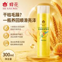 蜂花 柔顺营养护发素 300ml