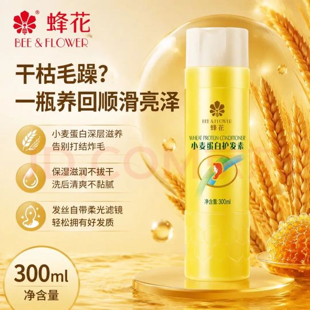 蜂花 柔顺营养护发素 300ml