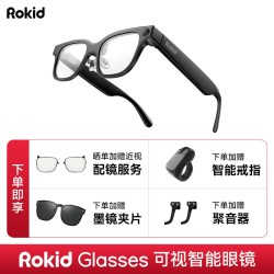 Rokid Glasses乐奇AI眼镜智能可视拍照导航实时面对面翻译提词灵伴科技影视飓风赠礼礼品