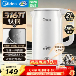 美的 电热水壶烧水壶 2200W大功率热水壶无缝一体内胆 不锈钢电热烧水壶 电水壶家用烧水2026新款