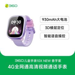 360 500万双摄视频通话 儿童电话手表