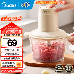 美的 绞肉机 家用榨肉 2L