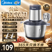 美的 家用绞肉机有钛双刀  1.8L