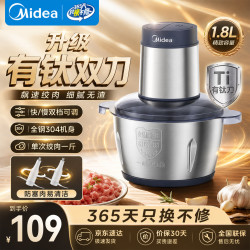 美的 家用绞肉机有钛双刀不锈钢料理机搅拌机绞馅机婴儿辅食机打蒜碎肉搅肉机绞肉绞菜和面多功能一体机 1.8L