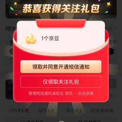 卡萨帝官方旗舰店关注领1京豆