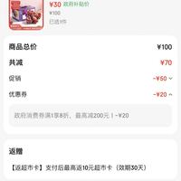 订单截图缩略图