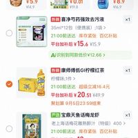 订单截图缩略图