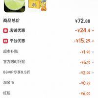 订单截图缩略图