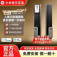 小米 智能门锁G500