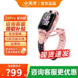 小天才 Z系列 Z6 儿童电话手表