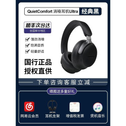 BOSE Quiet Comfort Ultra 头戴式降噪蓝牙耳机