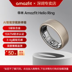 跃我 华米Helio Ring智能戒指5级钛合金防水男女款健康睡眠呼吸监测心率变异血氧女性生理期跟踪指环