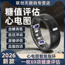 健康指环运动rin测睡眠监测电子智能戒指心率氧黑科技计步新AI血糖血压皮质醇尿酸血脂