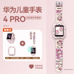 华为 4Pro 智能定位 儿童电话手表
