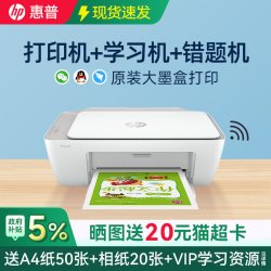 惠普 2388彩色无线喷墨打印机小型家用一体机打印复印扫描学生日常家庭作业wifi可连接手机照片A4专用小型办公