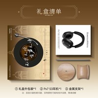 移动端：宝华韦健 Px7S3 头戴式蓝牙耳机