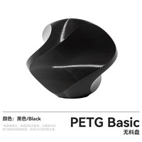 移动端：3D打印机耗材PETG Basic高韧性基础线材1.75mm高韧环保材料1kg适用创想三维适用拓竹ps2/a1立体打印耗材