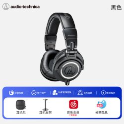 铁三角 政府补贴铁三角有线监听耳机高解析封闭式动圈耳机M50X