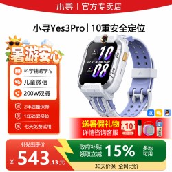 小寻 Yes3pro 视频通话 儿童电话手表