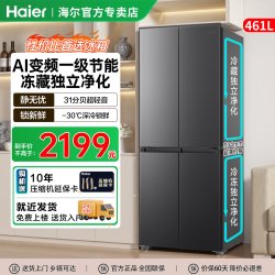 海尔 大圆宝461L全域全净594mm超薄一级能效变频家用十字四门冰箱