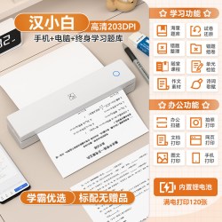 汉印 错题打印机初中生专用小型便捷可连手机宿舍高清拍照热敏试卷打印学生a4无墨错题本免抄神器错题机MT820