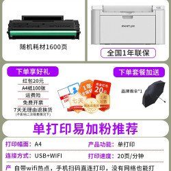 奔图 M6200W黑白激光多功能打印机手机无线WIFI办公家用打印复印扫描一体机办公商用无线畅打易加粉硒鼓打印机