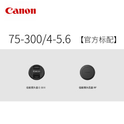佳能 RF 75-300mm F4-5.6远摄微单变焦长焦镜头打鸟体育演唱会SZ