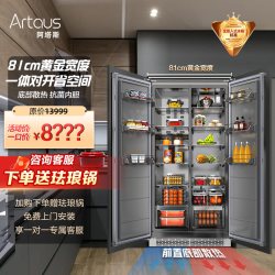 Artaus TK806 零嵌入式超薄全嵌冰箱 双开门