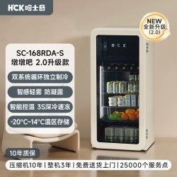 哈士奇 冰吧168L墩墩吧冰吧小型冷藏保鲜家用客厅茶叶饮料冰箱