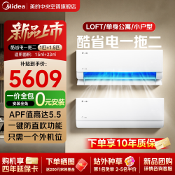 美的 2026新款空调酷省电一拖二挂机新品大2匹一级能效变频冷暖家用