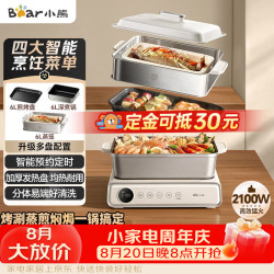 小熊 电火锅火锅专用锅电煮锅多功能锅烤肉电热锅分体家用5-8人多功能一体电锅电蒸锅