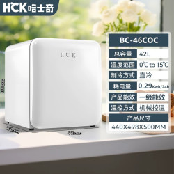 哈士奇 饮料恒温红酒柜冰箱冷藏保鲜雪茄柜冰吧家用小型透明玻璃门