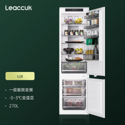 领厨 L18 全嵌入式风冷无霜对开双门冰箱 270L