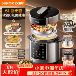 苏泊尔 钛钢0氟电压力锅6L大容量0涂层钢釜双胆高压锅电饭煲电饭锅70kPa高