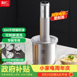 利仁 料理机家用辅食机绞肉机304不锈钢碗碟多功能料理棒绞菜机 无线充电式LLJ-D1219