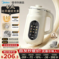 美的 U型大师系列有钛0涂层豆浆机破壁机