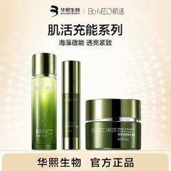 肌活 BM肌活蕴能焕颜充能精华水乳面霜套组